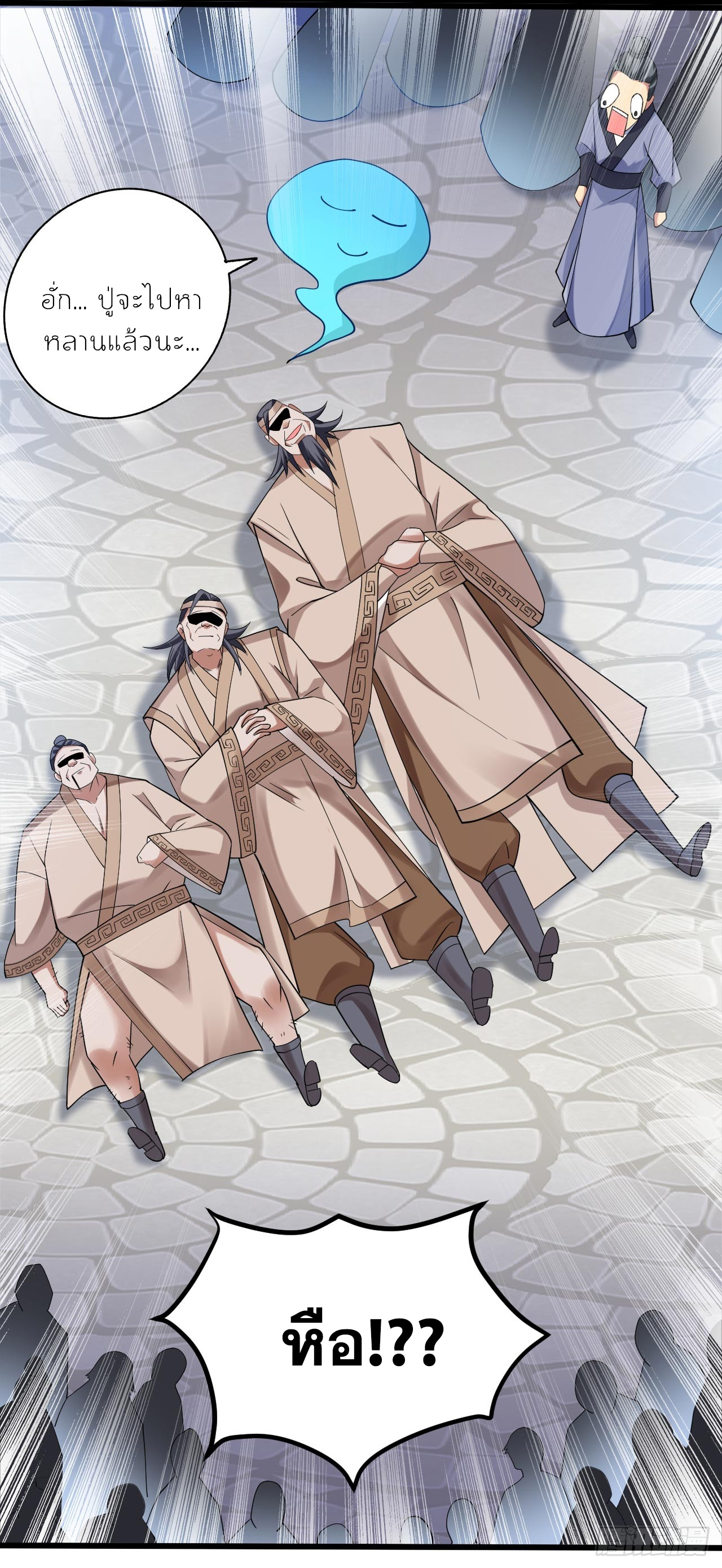 ข้าอยู่อย่างสันโดษมากว่า 100,000 ปี (ทันจีน) ตอนที่ 74 หน้า 33