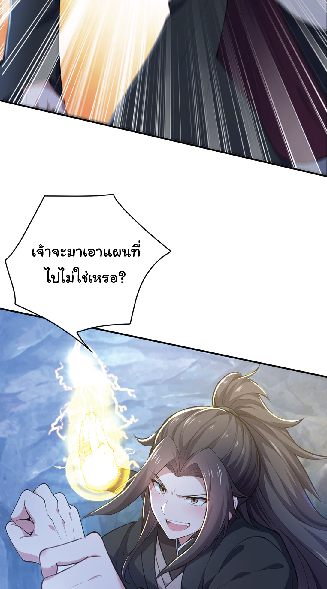 I Get Stronger Just by Lying down while My Apprentice Cultivates ตอนที่ 26 หน้า 5
