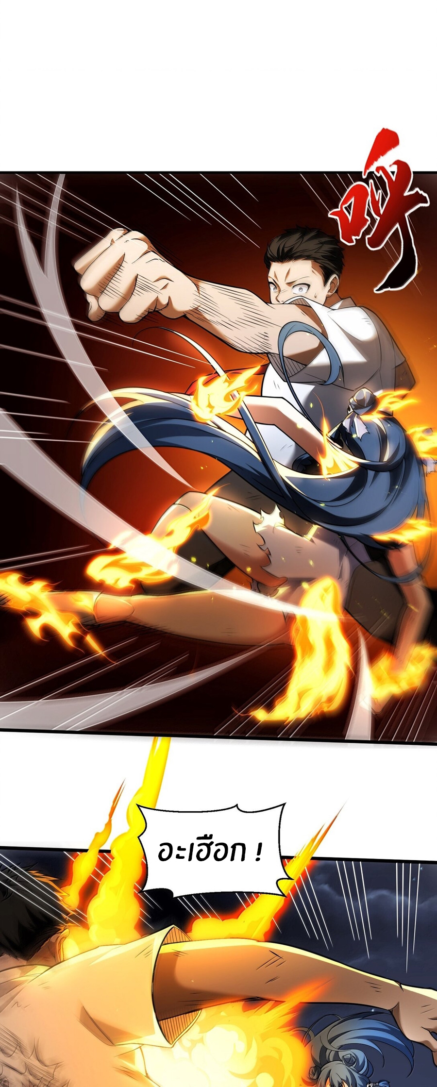 During the live broadcast, I proposed to the female ghost - she really agreed?! ตอนที่ 51 หน้า 28