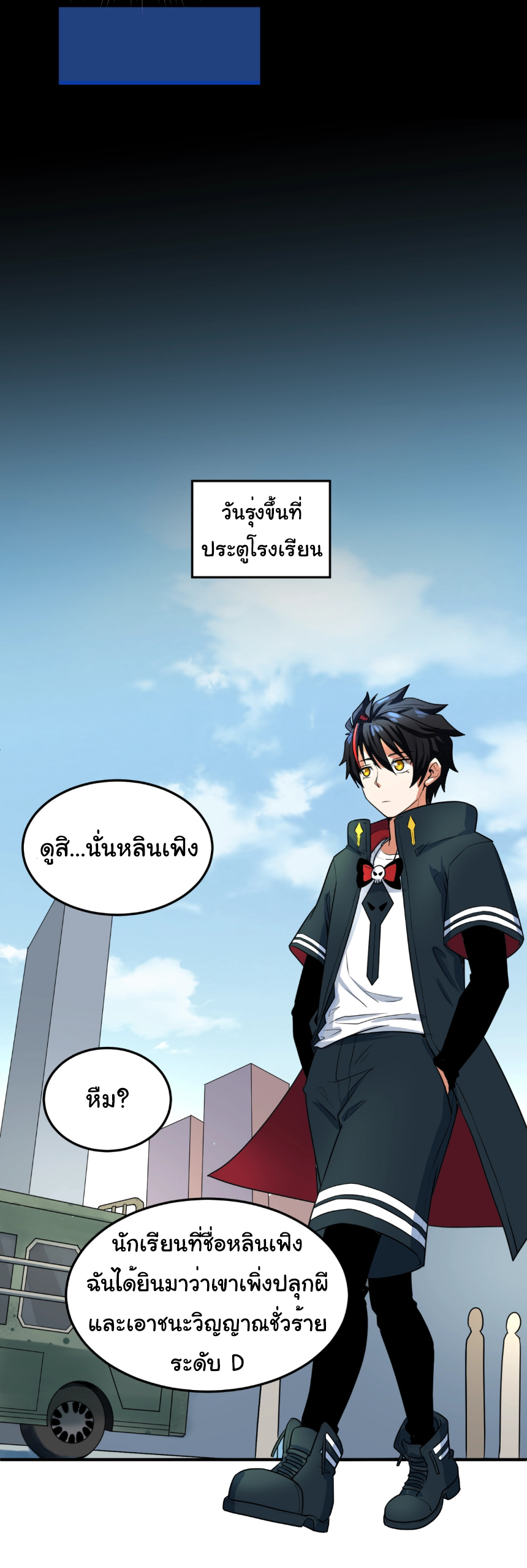Junior Brother Demon Sovereign is too devoted ตอนที่ 101 หน้า 14