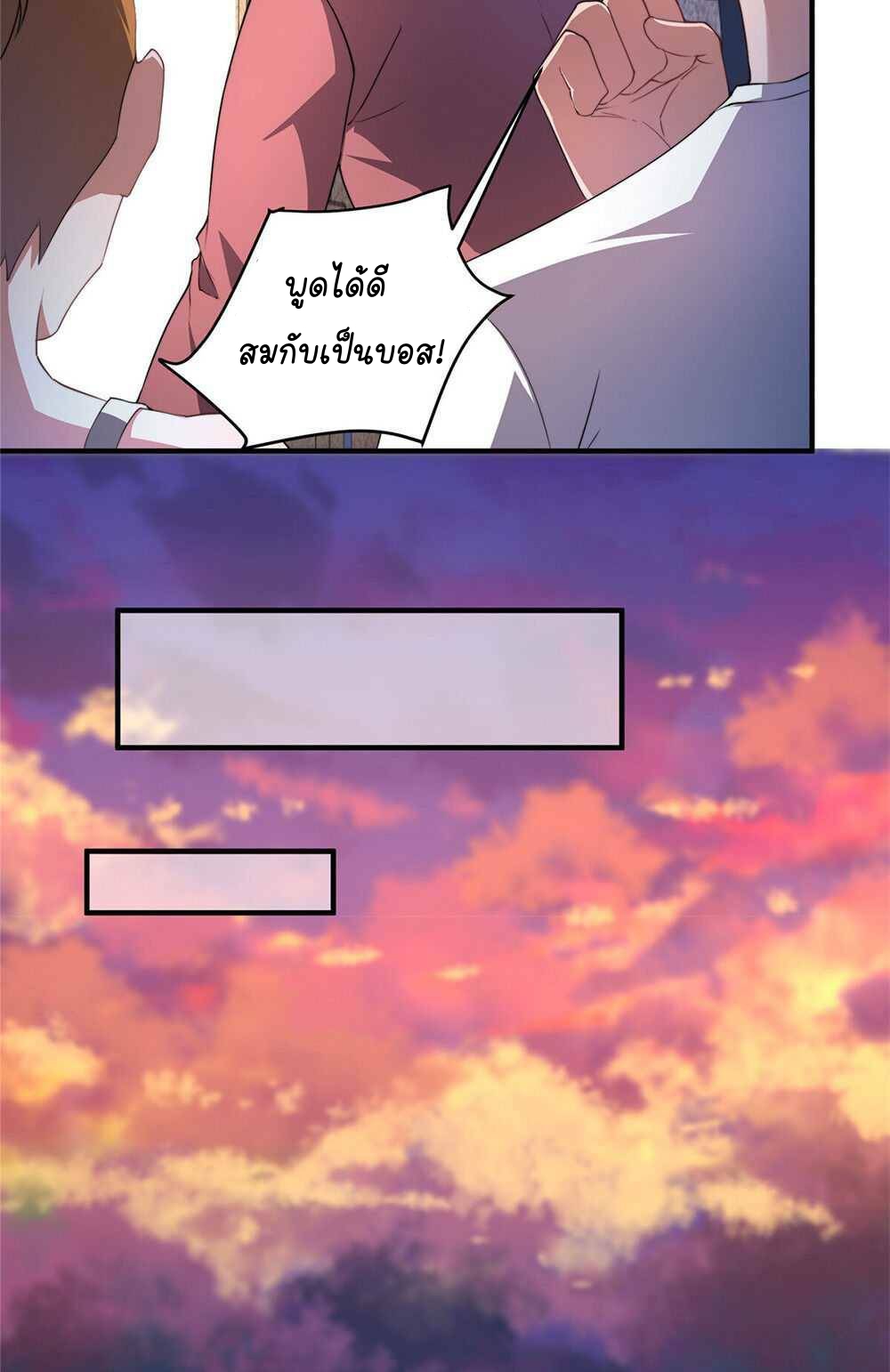 วิวัฒนาการอสูรสัตว์เลี้ยง ตอนที่ 22 หน้า 16