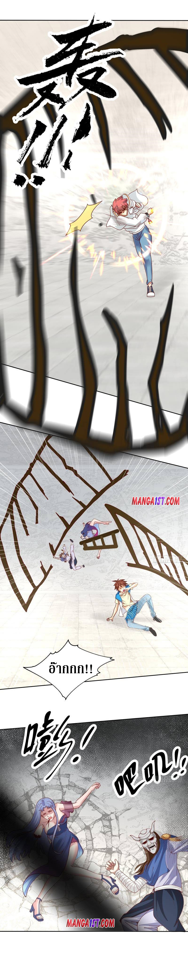 I have dragon in my body ตอนที่ 183 หน้า 8