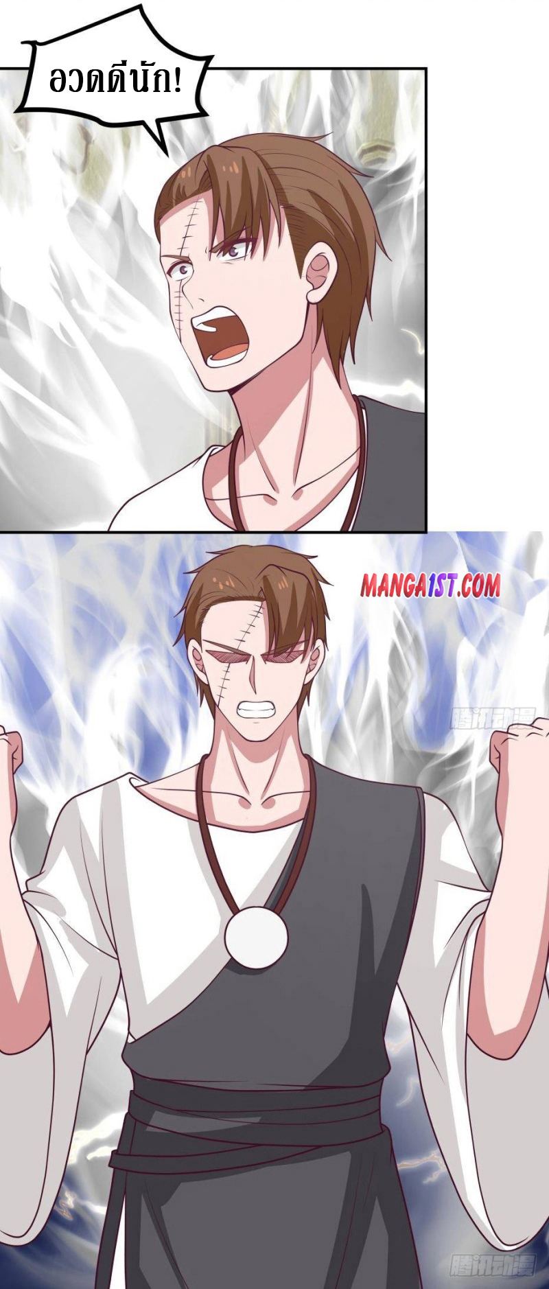 I have dragon in my body ตอนที่ 178 หน้า 9