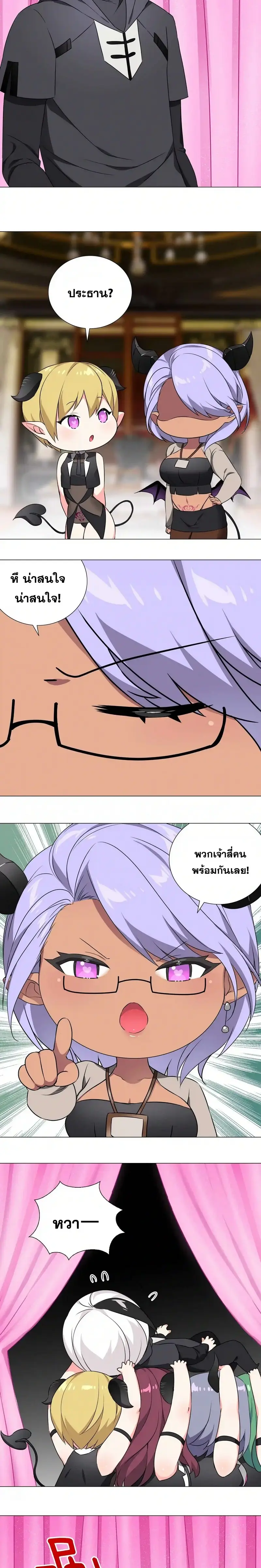 My Harem Grew So Large I Was Forced to Ascend ฮาเร็มสาวที่ต่างโลก ตอนที่ 42 หน้า 16