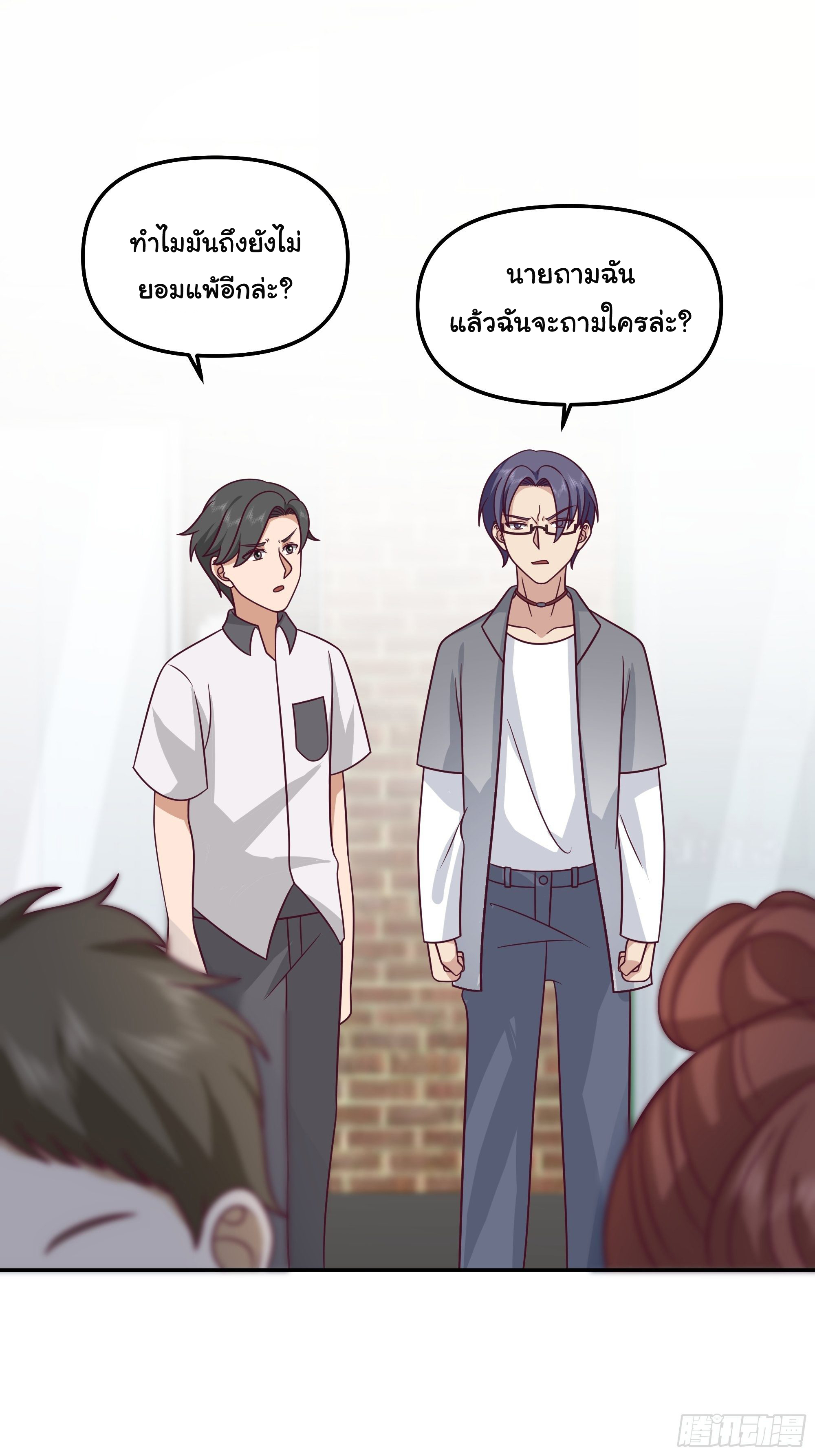 ผมไม่ได้อยากกลับมาเกิดใหม่เลยจริงๆ ตอนที่ 17 หน้า 10