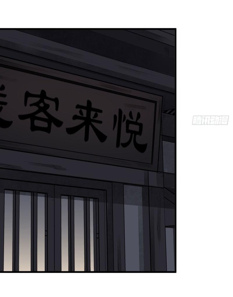 Lan Ke Qi Yuan ตอนที่ 70 หน้า 12