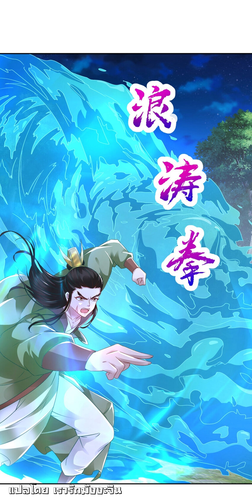 จักรพรรดิวิญญาณศักดิ์สิทธิ์ (ทันจีน) ตอนที่ 371 หน้า 11