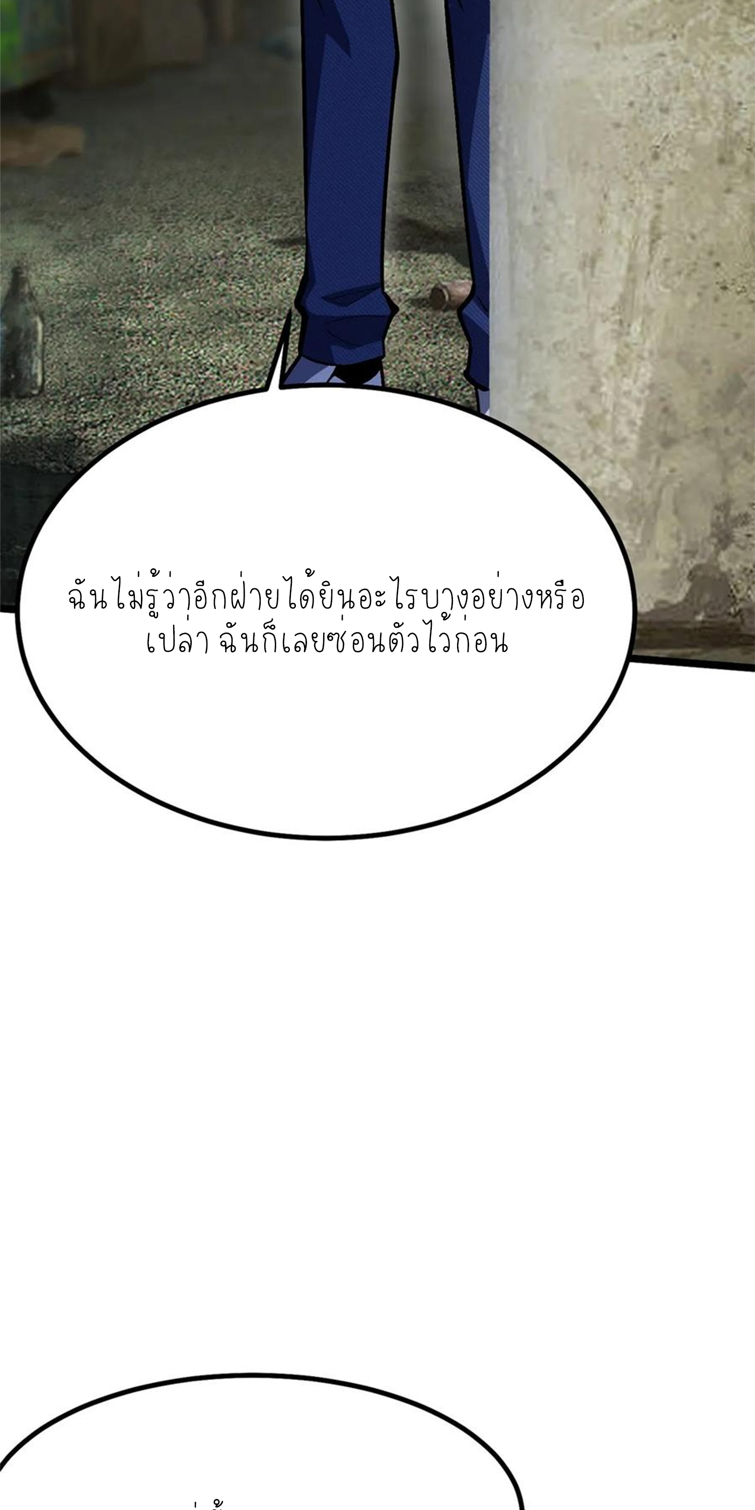 ไม่อยากเรียนทักษะ แห่งคำสาปเลย! ตอนที่ 69 หน้า 47