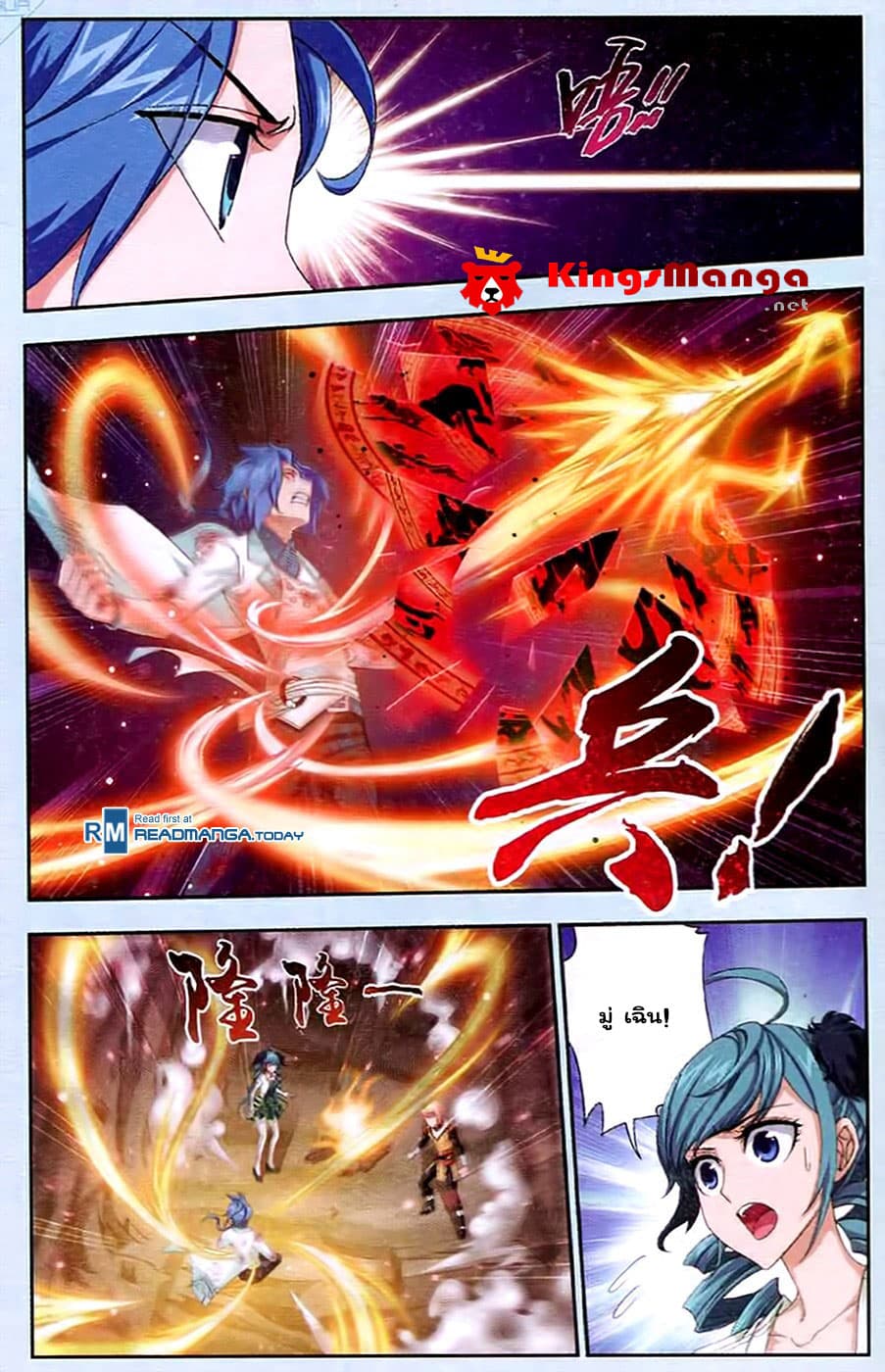 Da Zhu Zai ศึกปรมาจารย์สะท้านฟ้า (ชนจีน) ตอนที่ 16 หน้า 4