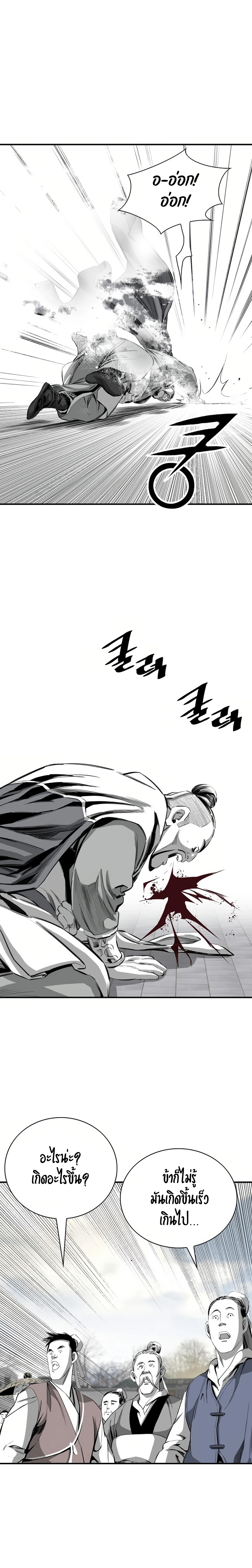 เส้นทางสู่สวรรค์ ตอนที่ 73 หน้า 19