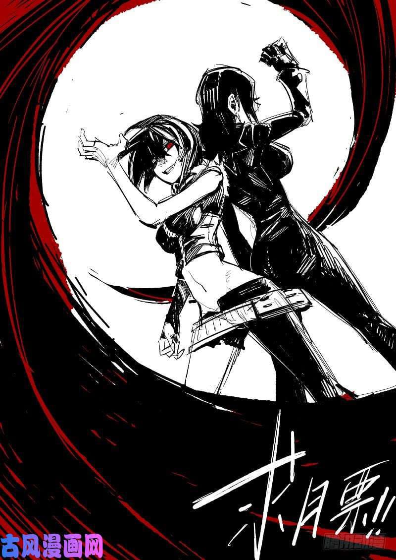 The doctor's Supremacy ตอนที่ 44 หน้า 49