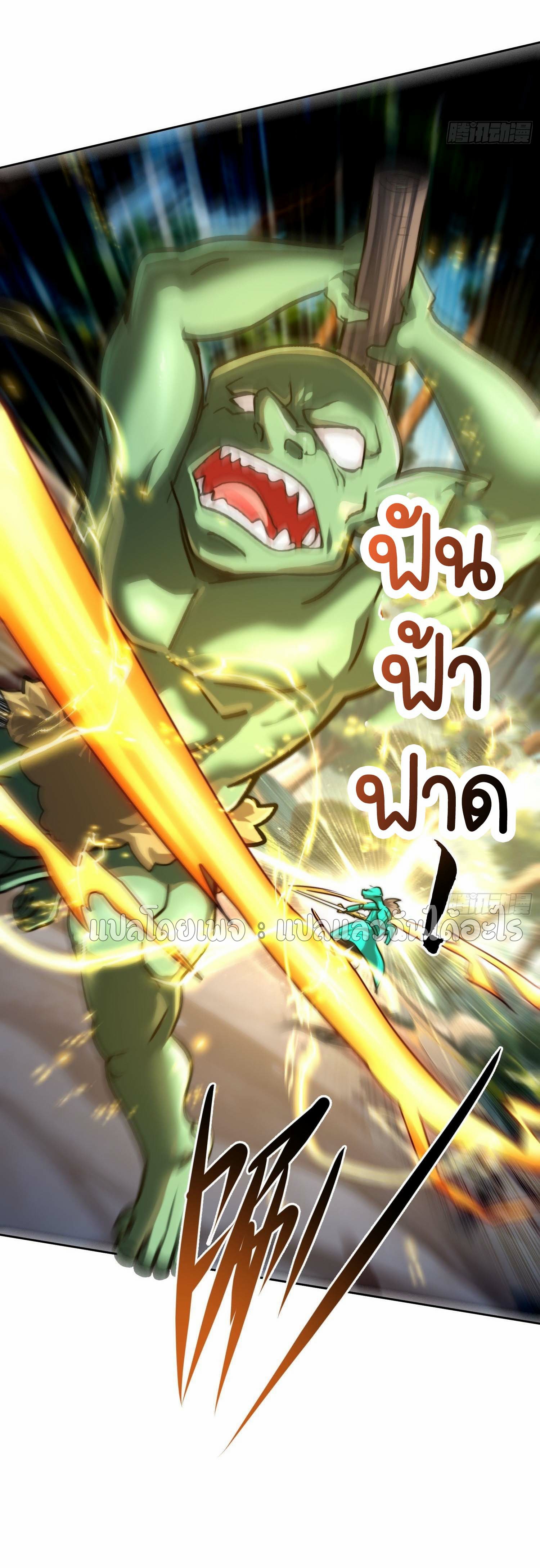เป้าหมายของฉันคือเปิดฮาเร็มในต่างโลก ตอนที่ 33 หน้า 31