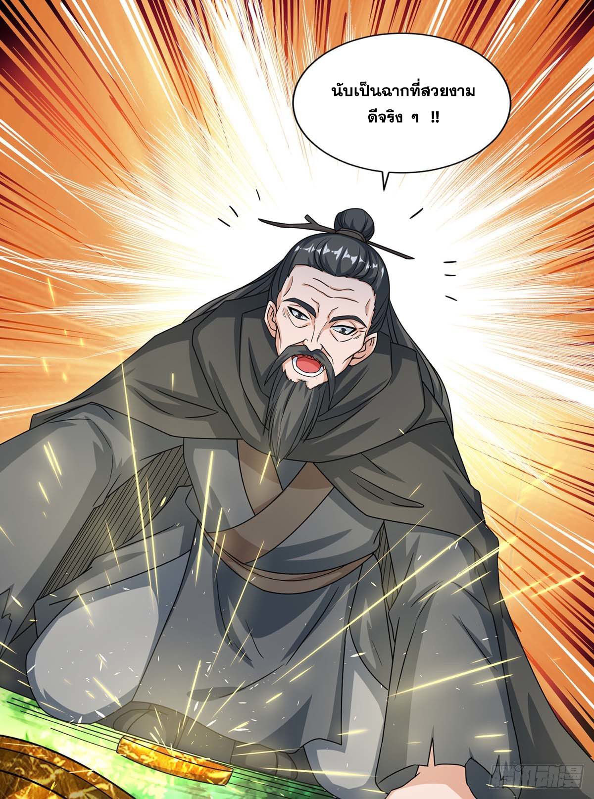 จักรพรรดิ 80,000 ปี ตอนที่ 41 หน้า 7