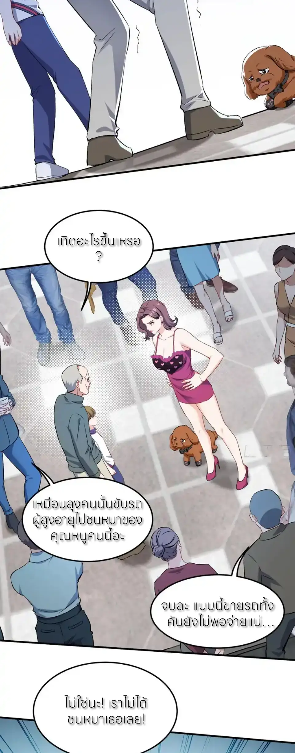 ผมไปเกาะสาวสวยกิน, แต่ตอนนี้ฉันเป็นคนร่ำรวยแล้ว~ ตอนที่ 256 หน้า 10