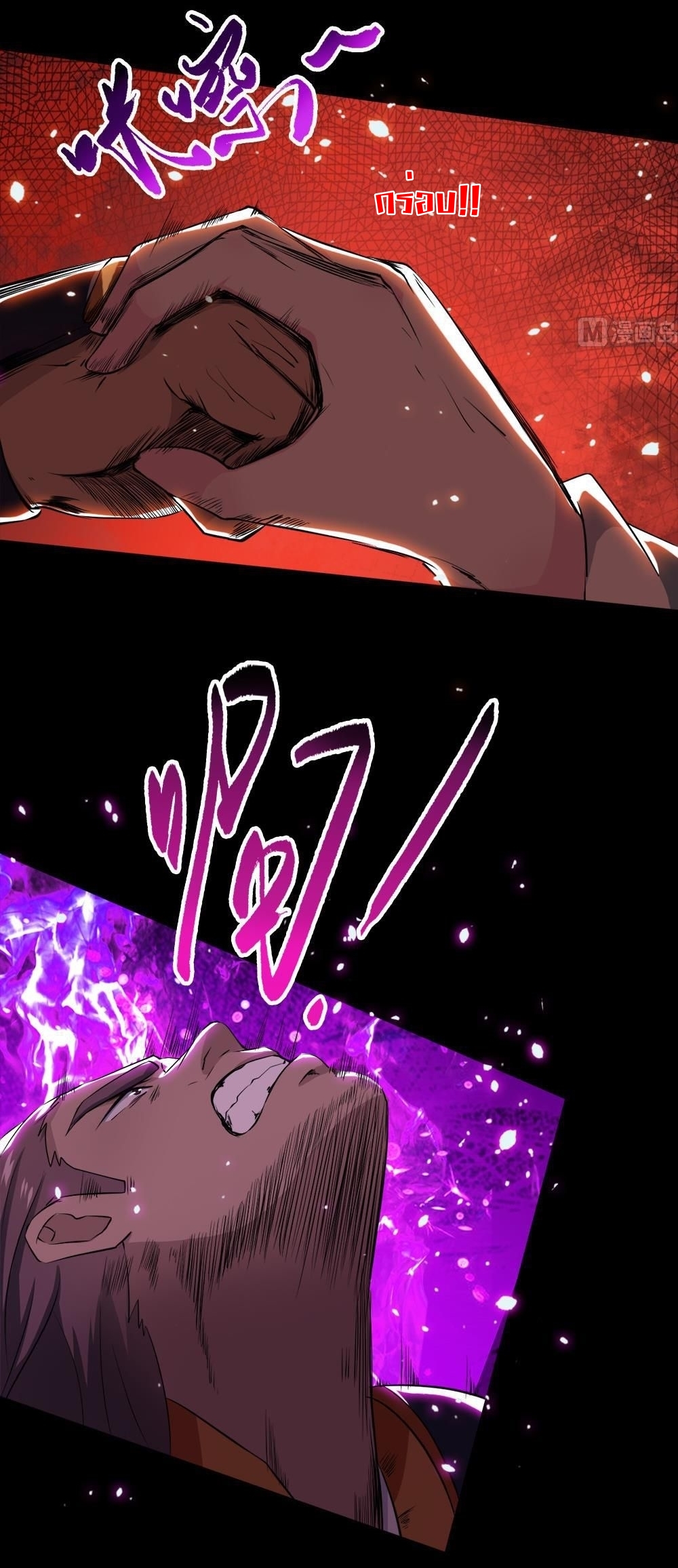 มหาจอมปราชญ์ ปราณเทวะ ตอนที่ 37 หน้า 5