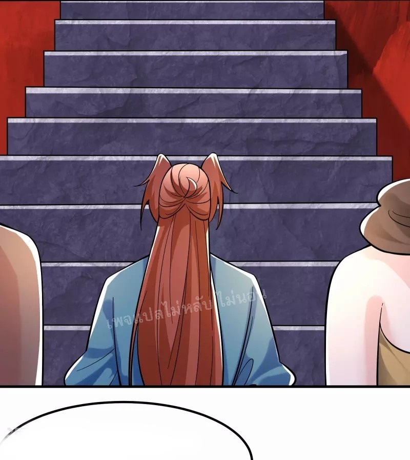 ฮาเร็มของข้ามีแต่ลูกศิษย์หญิงทั้งนั้น ตอนที่ 96 หน้า 24