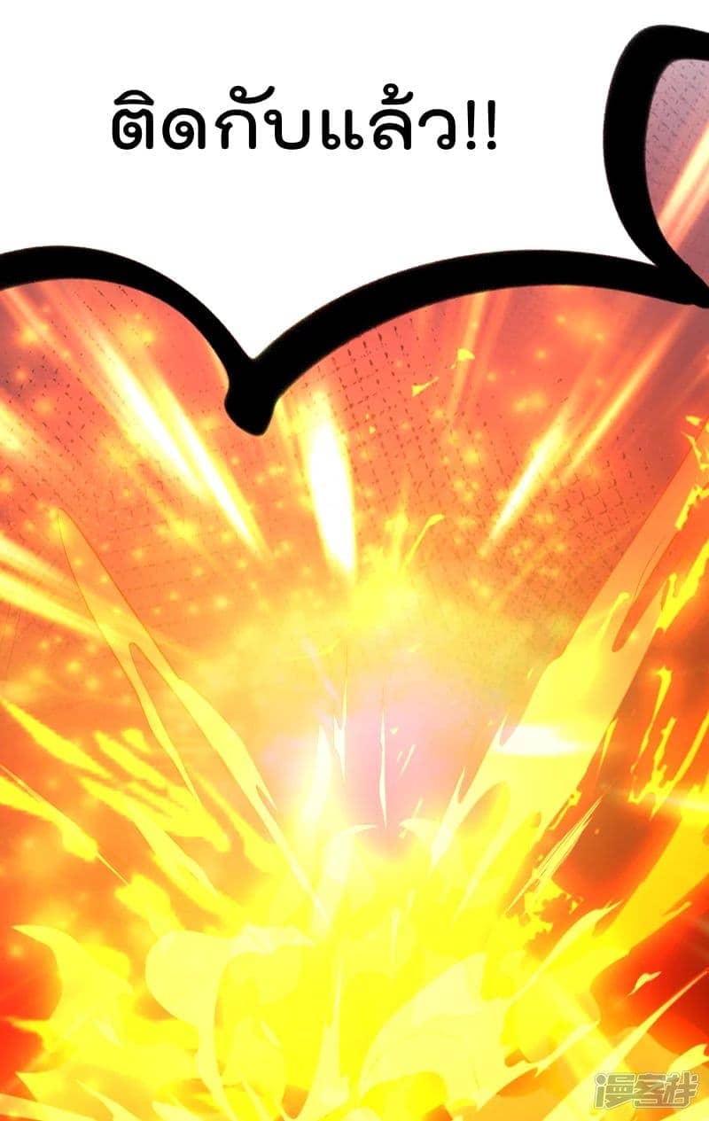 มือสังหารโลกเซียนอมตะ (Supreme Martial) ตอนที่ 1 หน้า 15