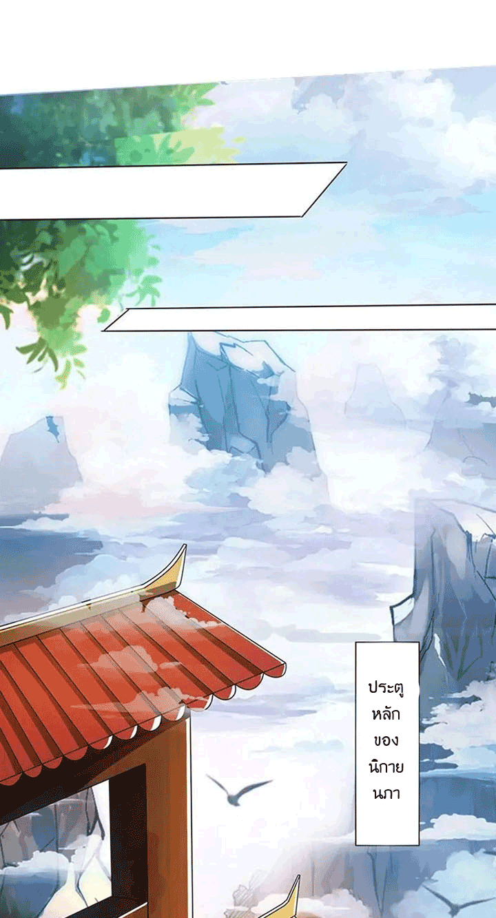 One Step Toward Freedom ตอนที่ 107 หน้า 3