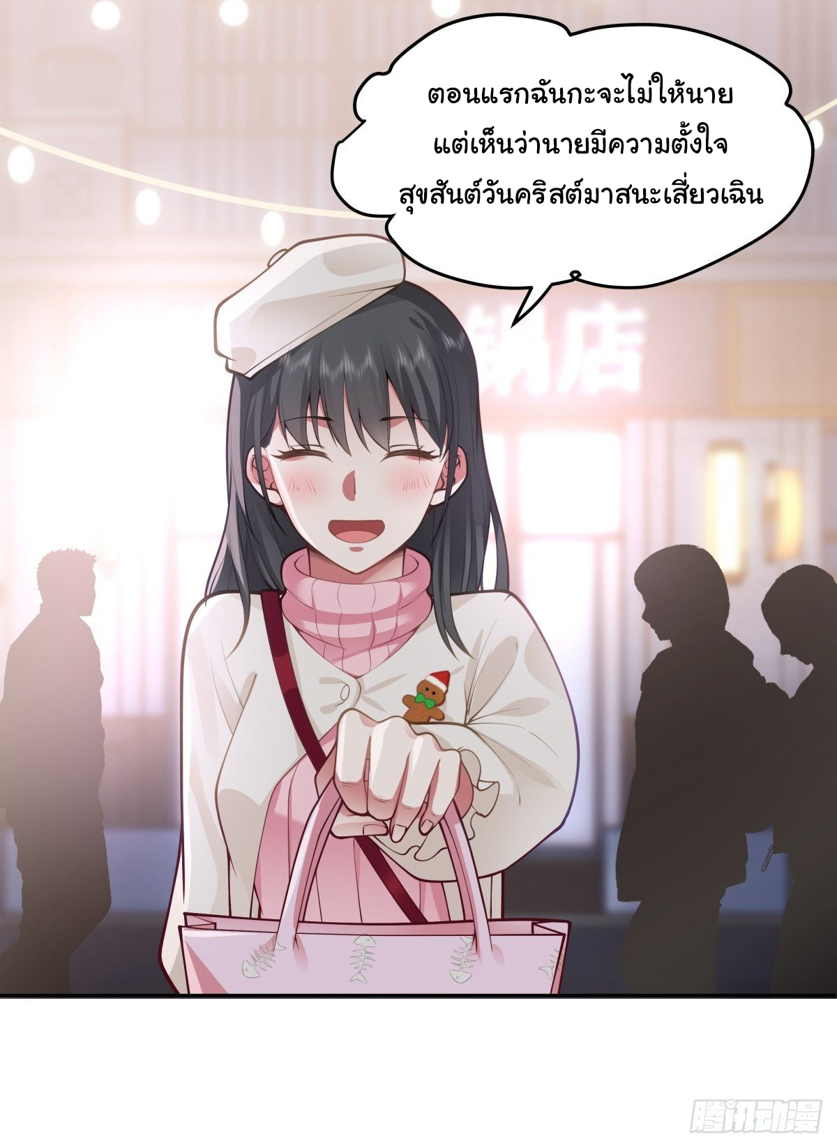 ผมไม่ได้อยากกลับมาเกิดใหม่เลยจริงๆ ตอนที่ 38 หน้า 39