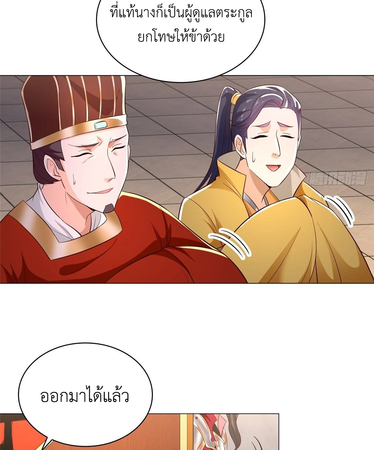 (ชนจีน) Dragon Master (จูหมิง นักรบเซียนมังกร) ตอนที่ 38 หน้า 23