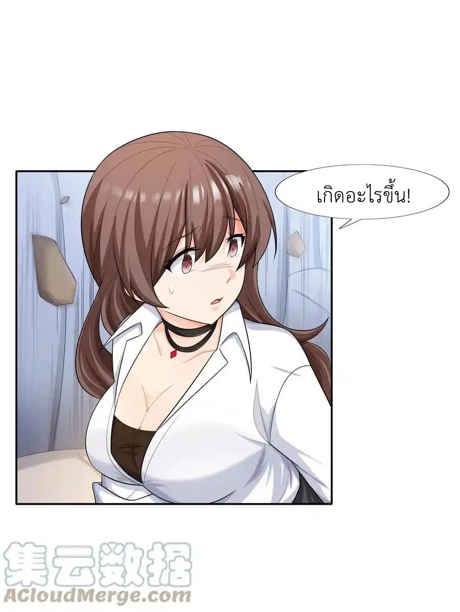 There Will Always Be Someone To Disturb My AFK Life ตอนที่ 14 หน้า 22