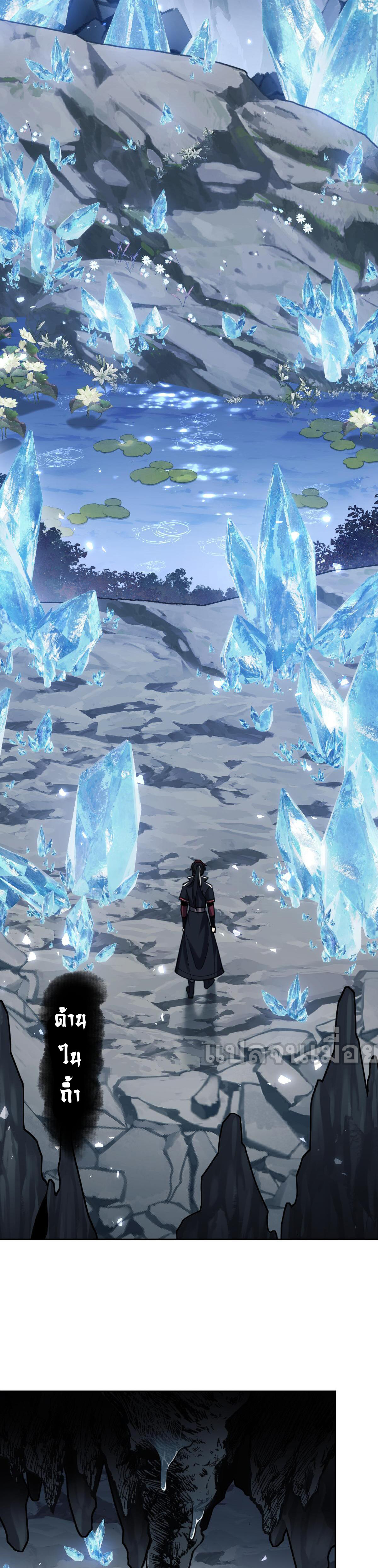 อาจารย์ ศิษย์บ้าขอกบฎนะขอรับ ตอนที่ 18 หน้า 14