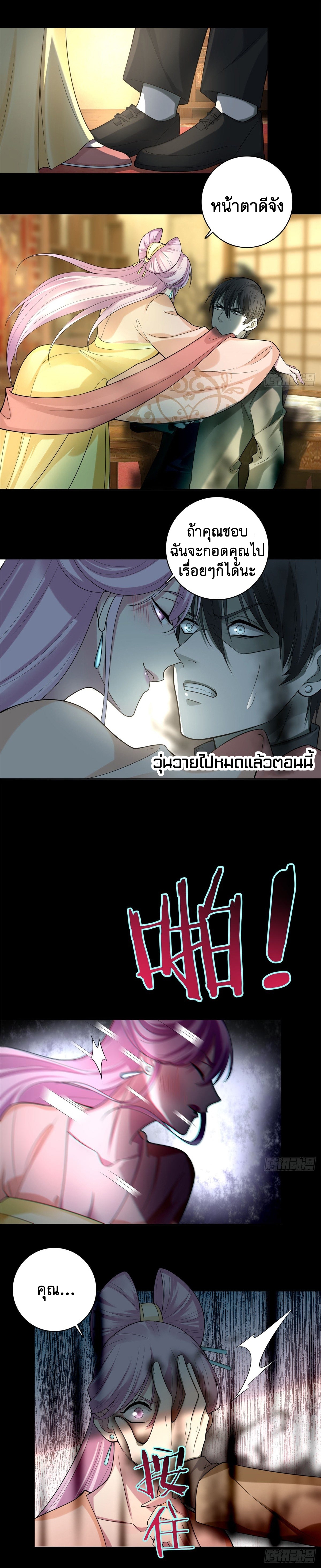 บุรุษไปรษณีย์ไม่จำกัด ตอนที่ 55 หน้า 10