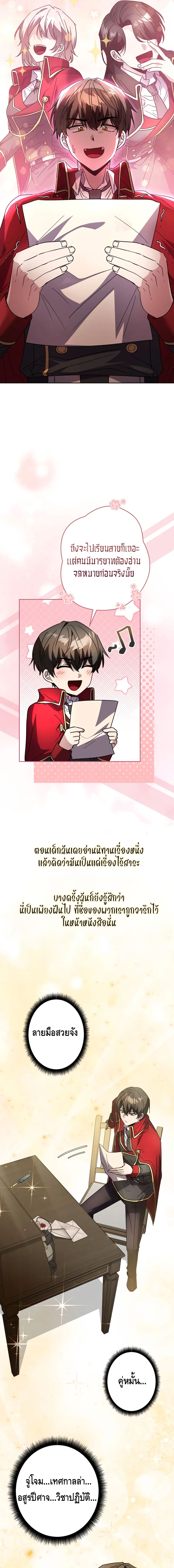 Love Letter From The Future ตอนที่ 1 หน้า 19