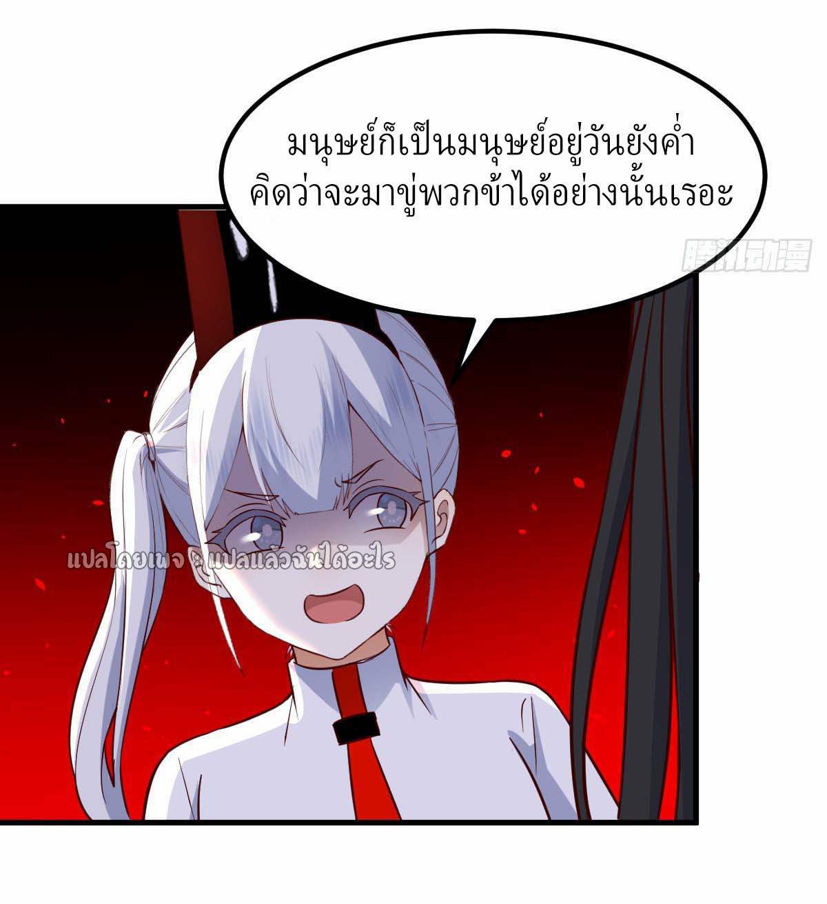 เกิดใหม่ทั้งทีมีเงินแค่เหรีญเดียว ตอนที่ 3 หน้า 5