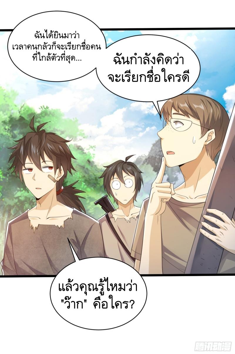 THE FIRST ORDER ตอนที่ 225 หน้า 38