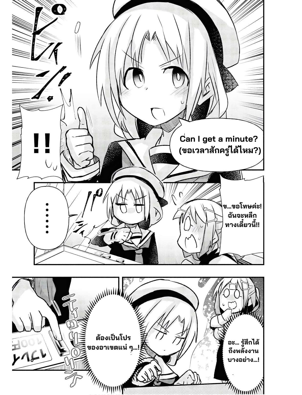 Geesen Shoujo To Ibunka Kouryuu แลกเปลี่ยนวัฒนธรรมกับสาวอาร์เคด ตอนที่ 12 หน้า 9