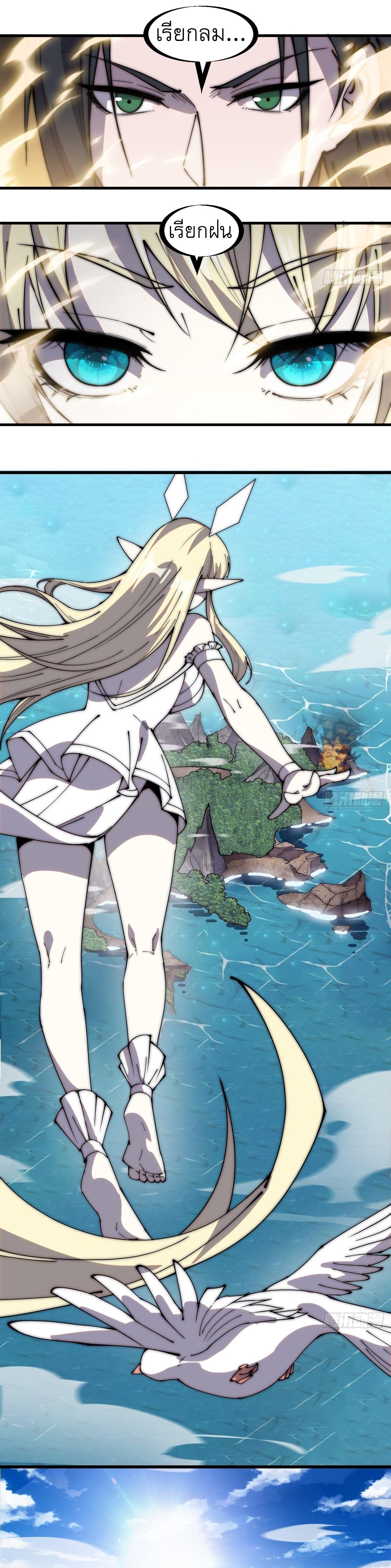 Starting a Mountain ตอนที่ 326 หน้า 9