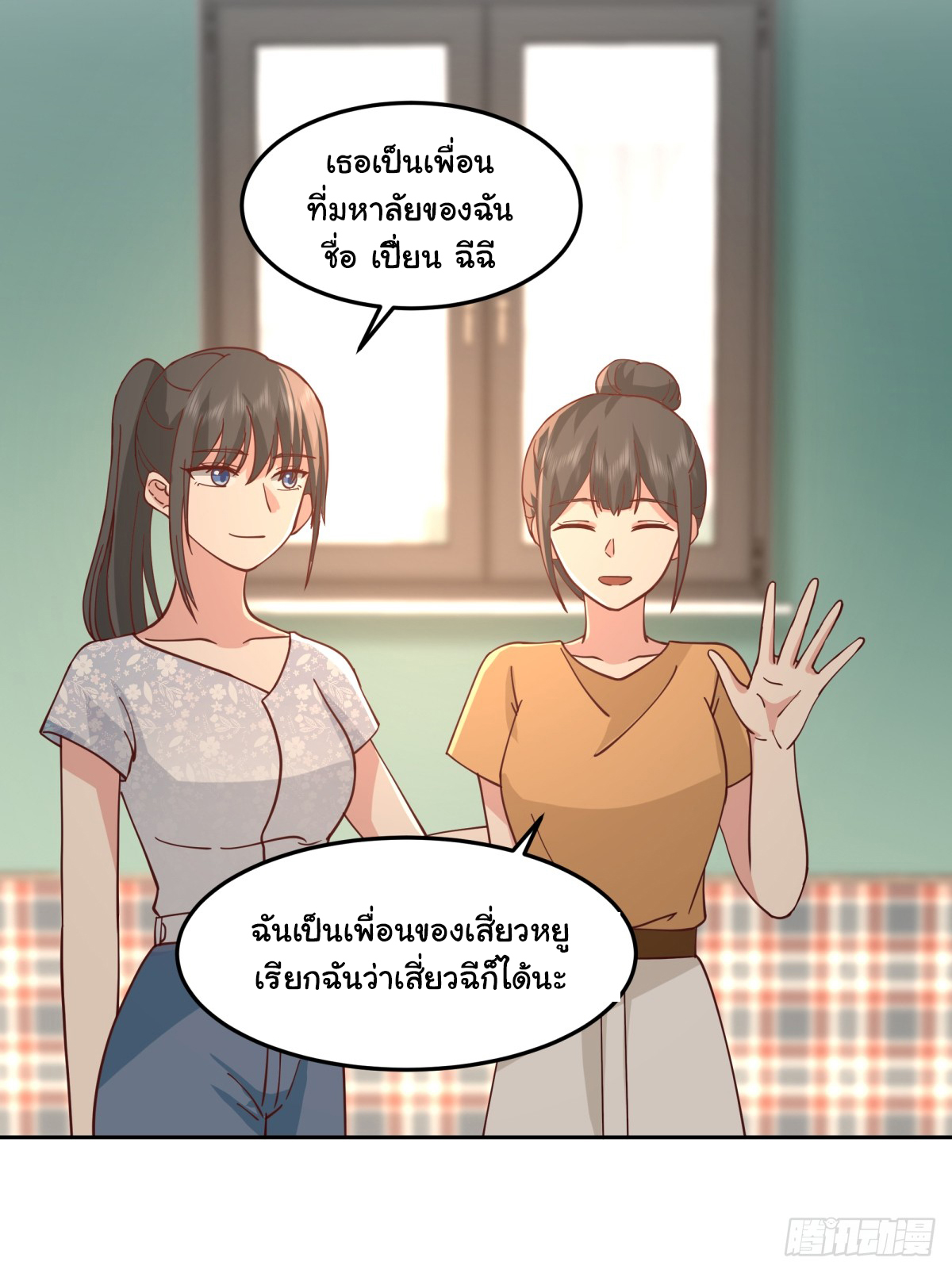 ผมไม่ได้อยากกลับมาเกิดใหม่เลยจริงๆ ตอนที่ 64 หน้า 18