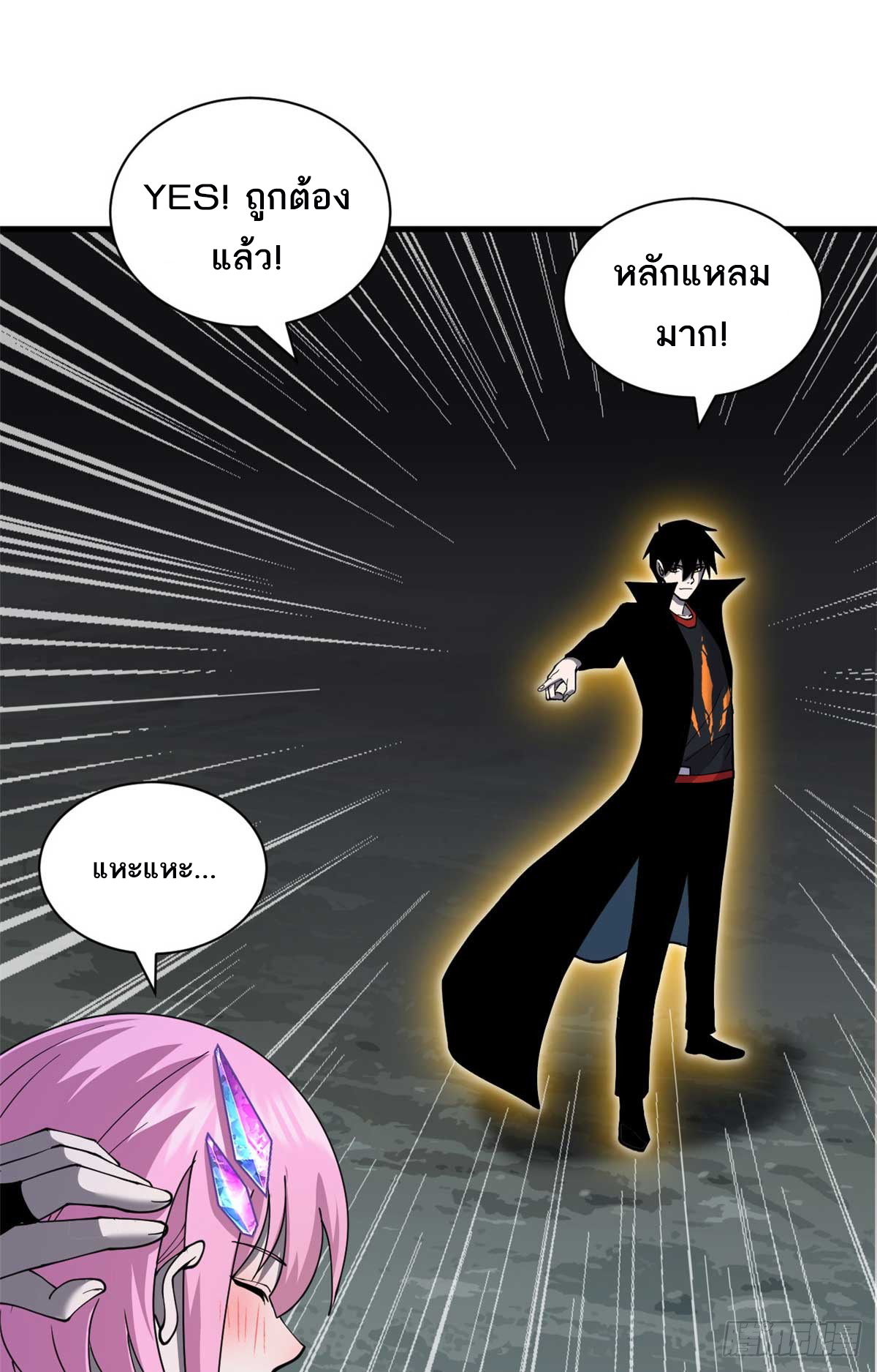 โคตรเทพร้านสัตว์อสูร ตอนที่ 109 หน้า 57