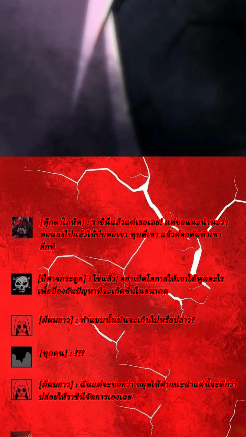 Mysterious Pharmacist ตอนที่ 66 หน้า 9