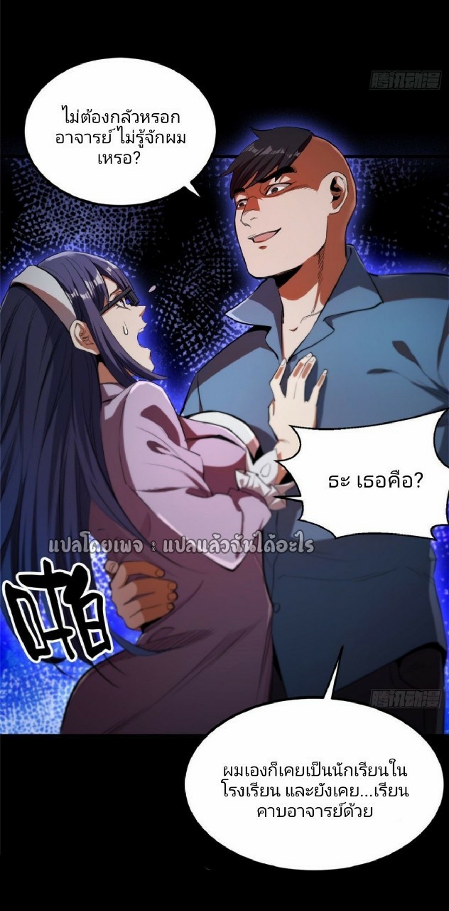 รูเล็ตเวิลด์ สุ่มไอเทมเอาชีวิตรอด ตอนที่ 26 หน้า 31