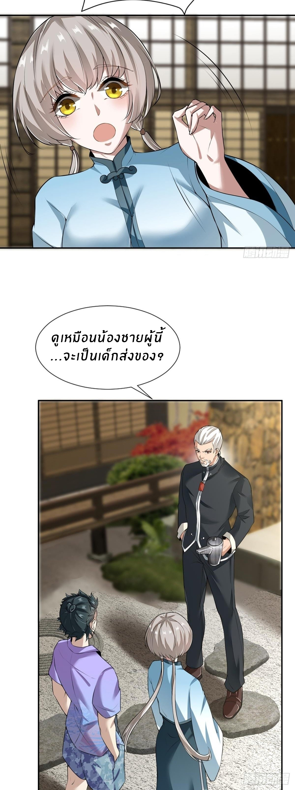 ขอล่ะอย่าเป็นที่ 1 เลย ตอนที่ 17 หน้า 11