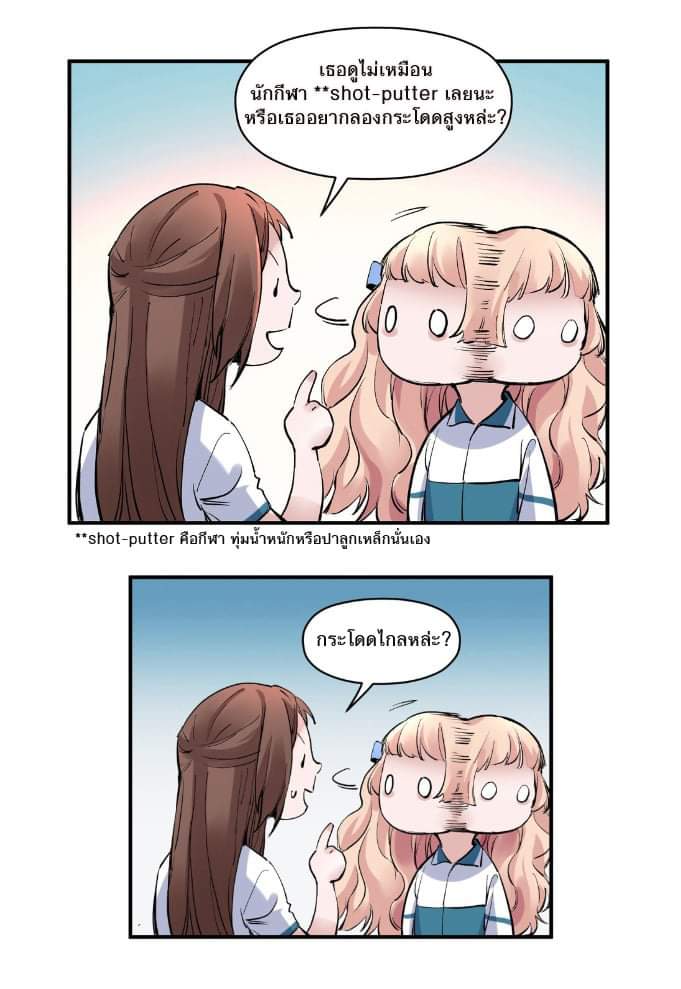 การกลับมาของวายร้าย ตอนที่ 17 หน้า 6