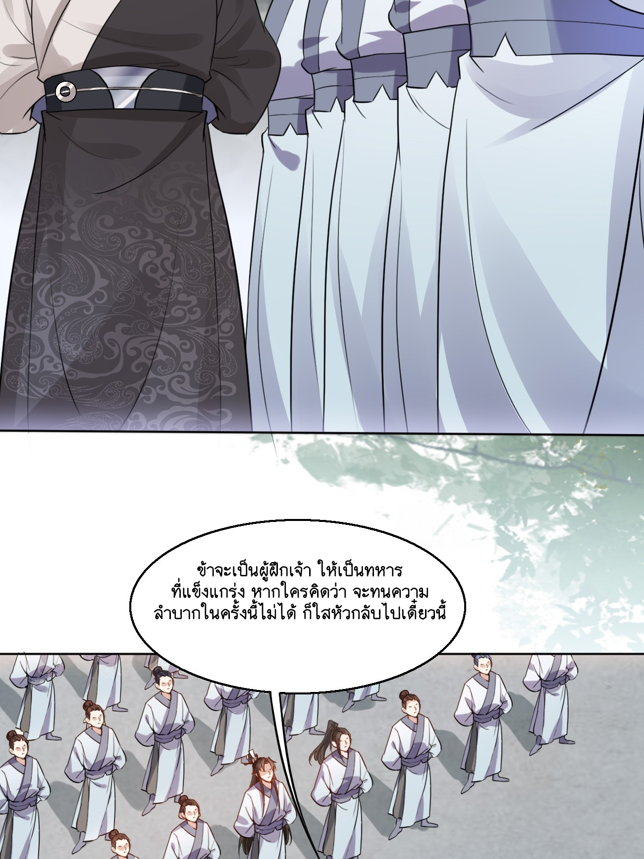 Prince Biexiu ตอนที่ 19 หน้า 9