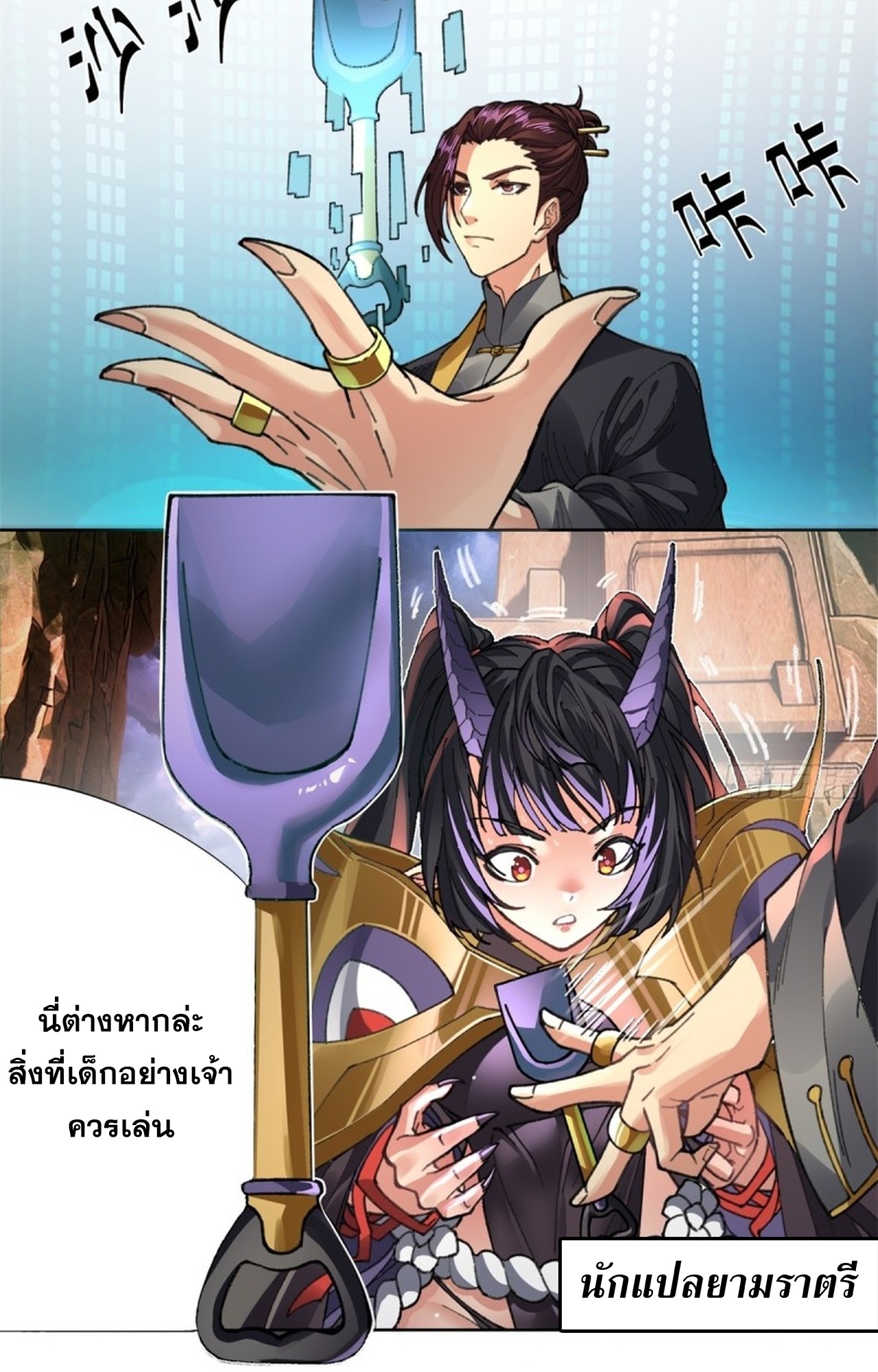 อยู่ๆก็มีลูกสาวบุญธรรมเป็นจอมมารซะงั้น ตอนที่ 3 หน้า 36