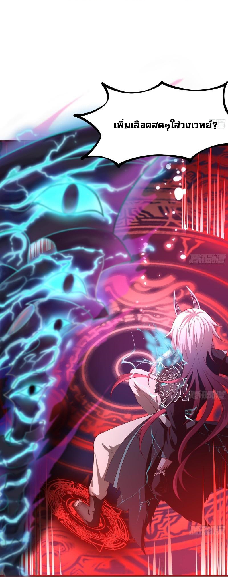 King of Hell ราชาแห่งยมโลก ตอนที่ 38 หน้า 14