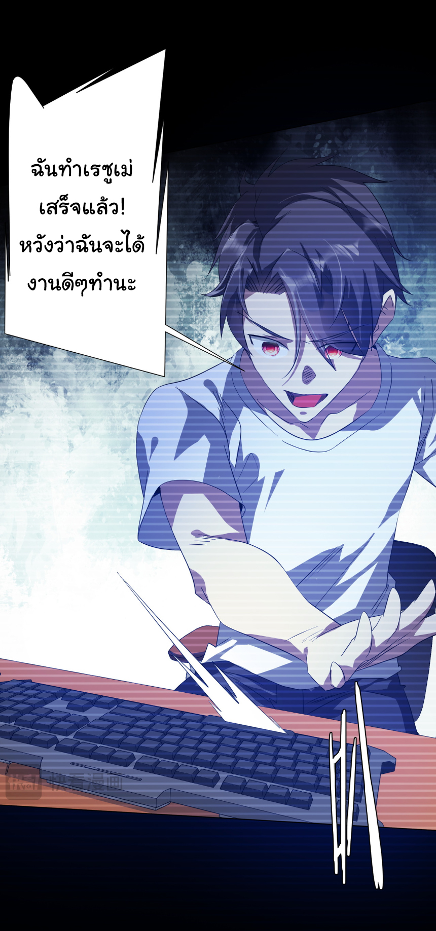 Start with trillions of coins ตอนที่ 196 หน้า 46