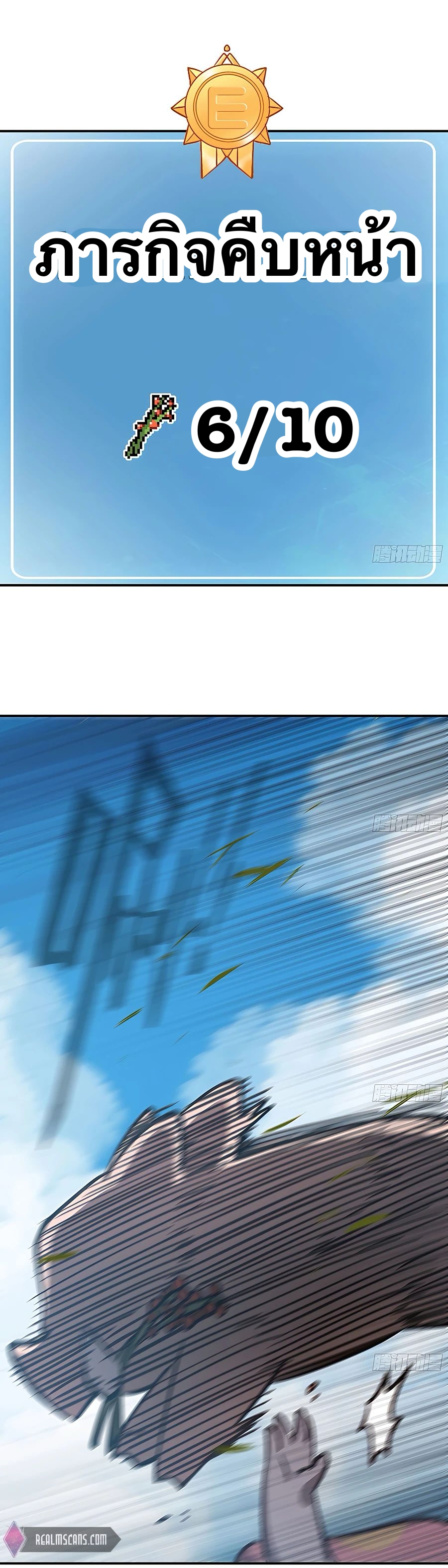 Mushroom Hero ตอนที่ 14 หน้า 12