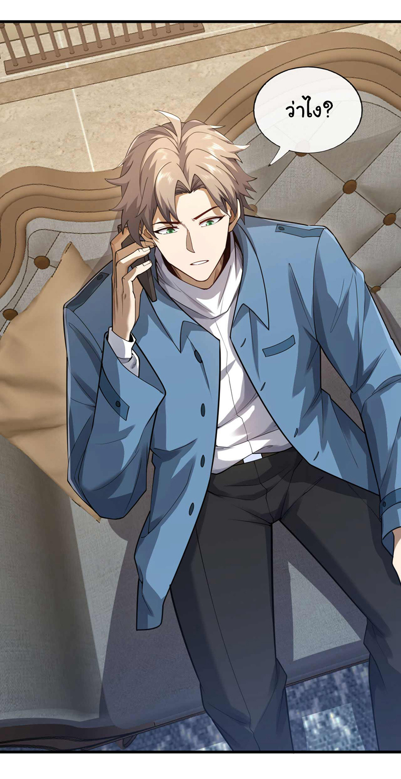 Chu Chen, the trash son-in-law ตอนที่ 49 หน้า 10