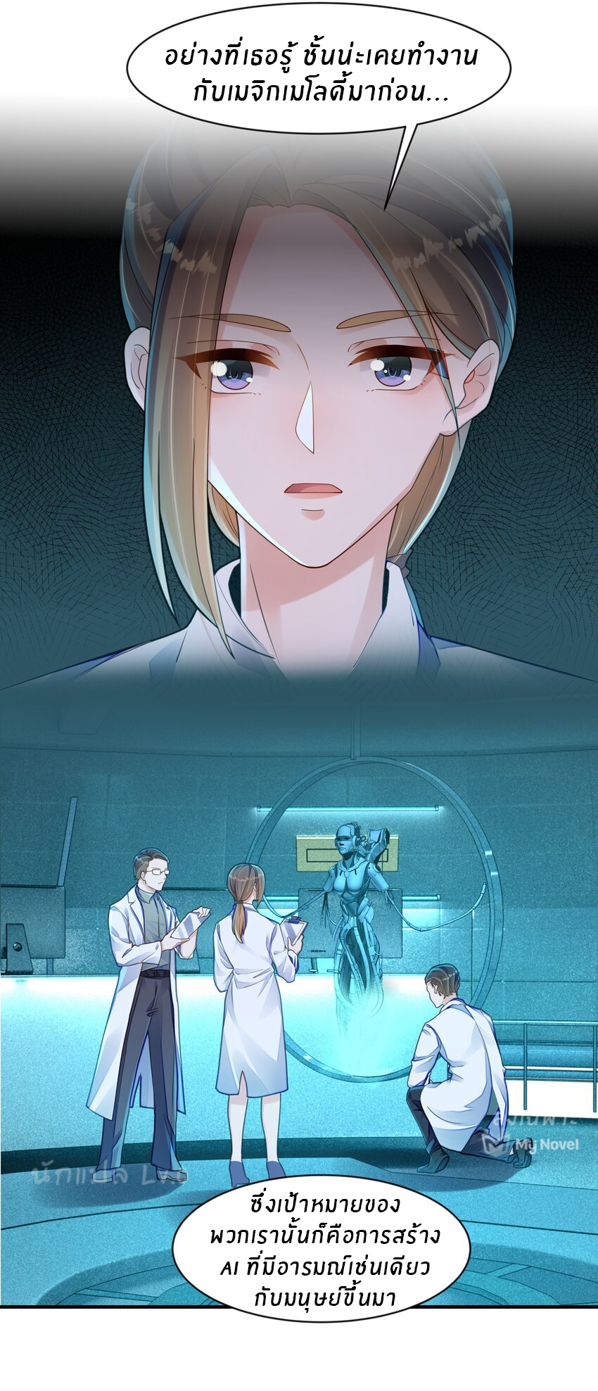 Orange Meteor ตอนที่ 7 หน้า 6