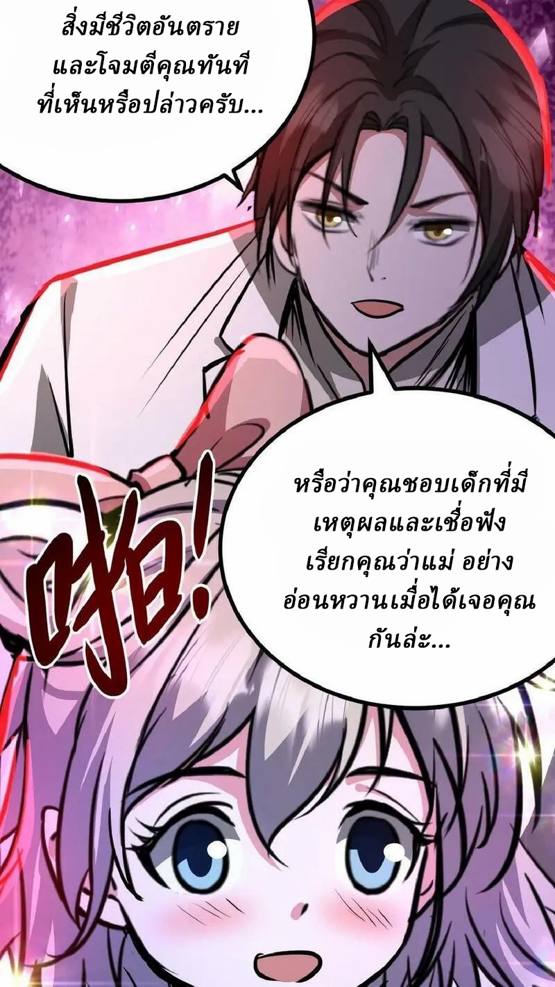 Mysterious Pharmacist ตอนที่ 45 หน้า 24