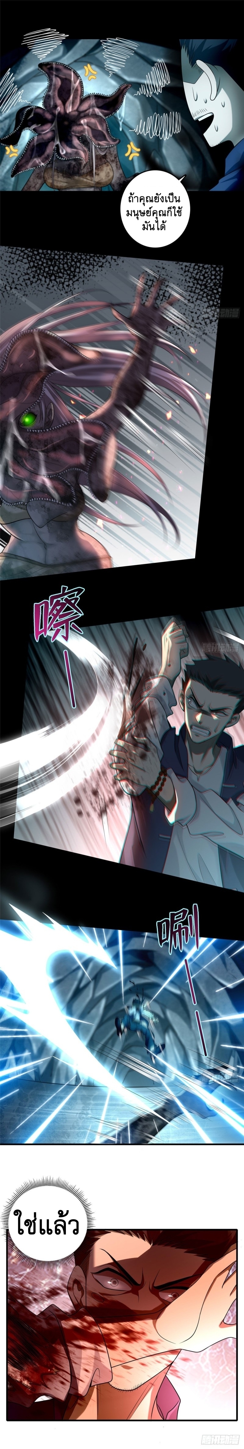 บุรุษไปรษณีย์ไม่จำกัด ตอนที่ 107 หน้า 7