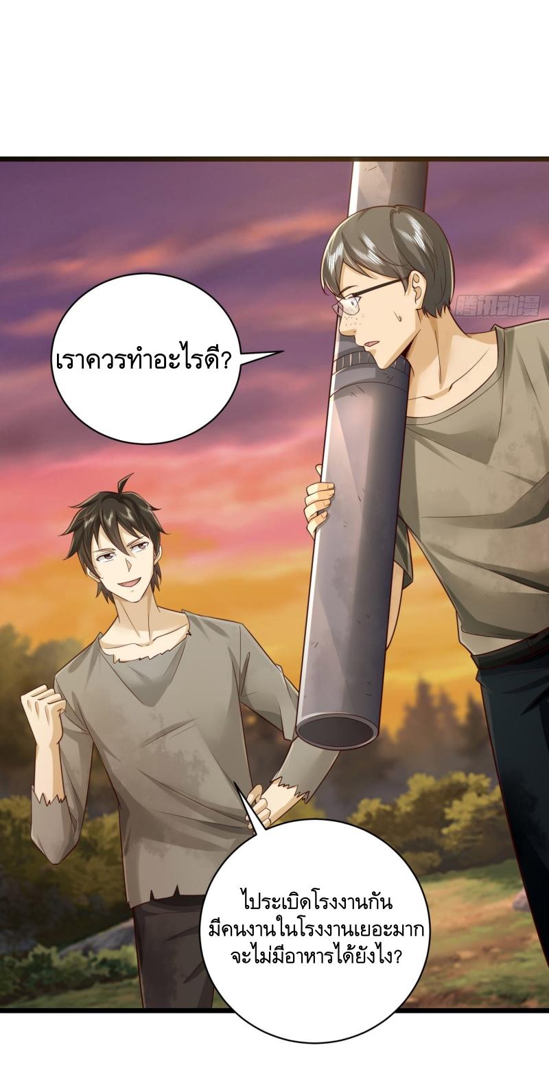 THE FIRST ORDER ตอนที่ 223 หน้า 4