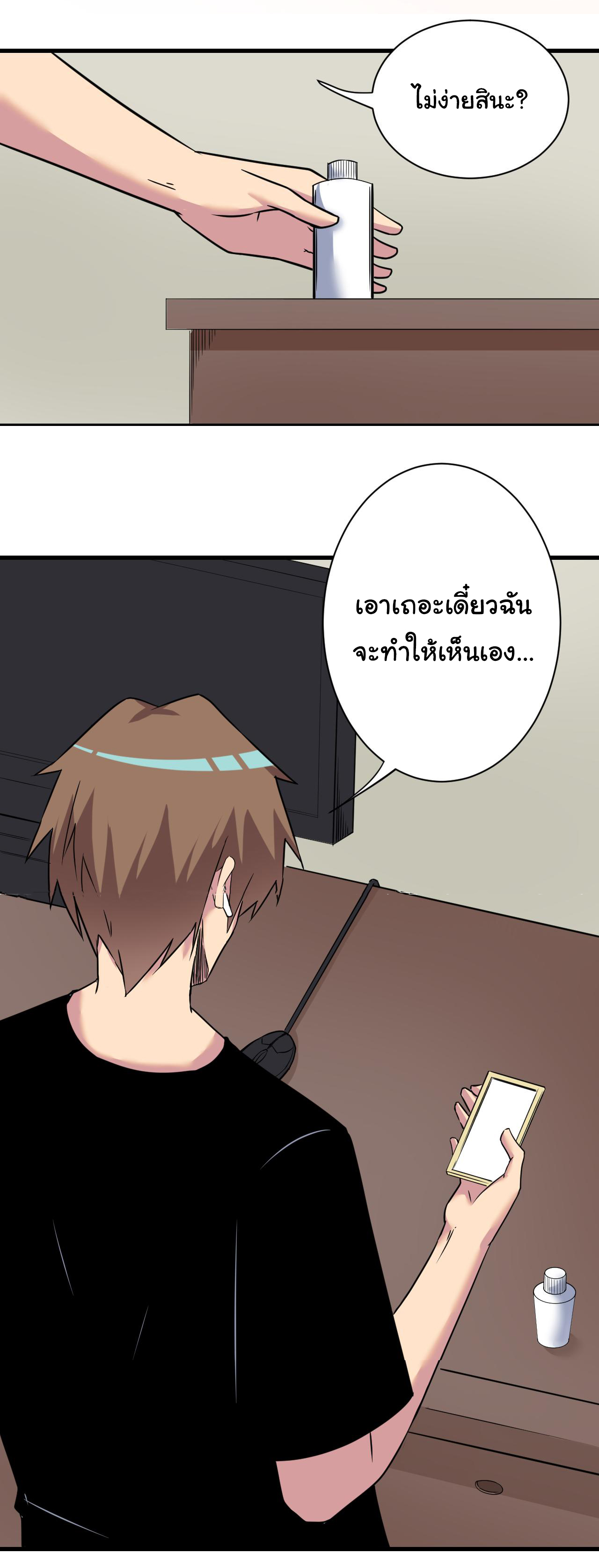 Sanjie Taobao Store ระบบร้านค้าเทพเจ้า ตอนที่ 241 หน้า 31