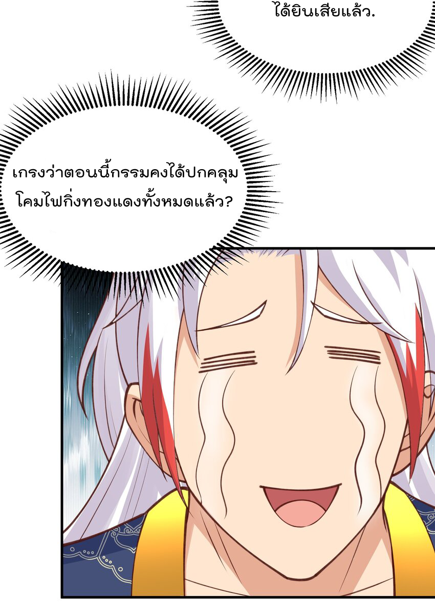 สมบัติทั้งหมดที่ข้าทิ้งไปตอนนี้กลายเป็นผู้หญิงไปซะแล้ว (ชนต้นฉบับ) ตอนที่ 35 หน้า 28